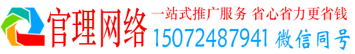 邵阳官理信息流营销