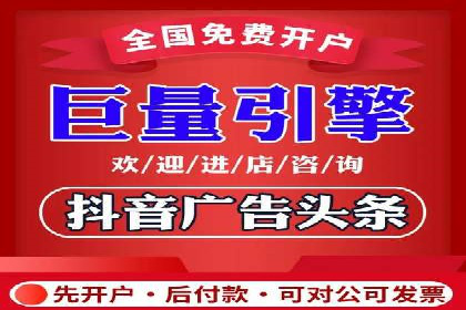 信息流广告开户案例：快速引流攻略
